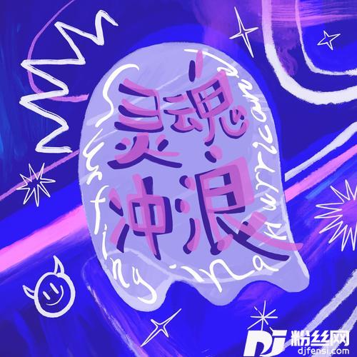 灵魂冲浪Surfinginahurricane