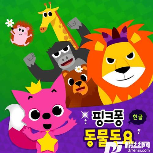 상어가족的专辑