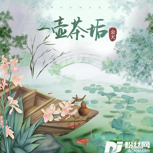 一壶茶垢