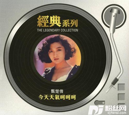 算了…不紧要的专辑