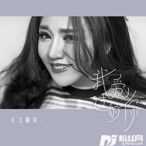 我爱过的你的专辑