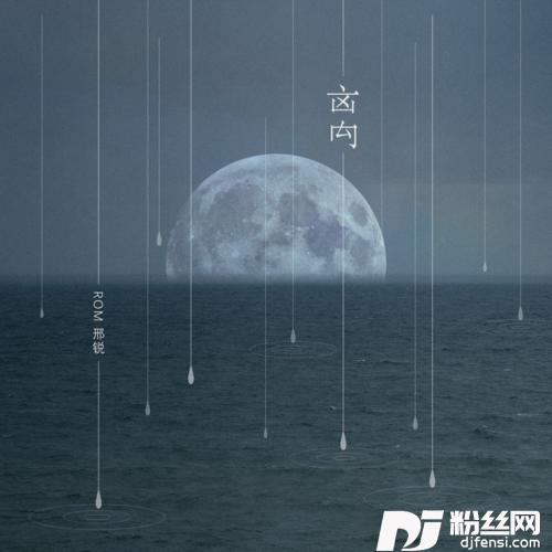 离