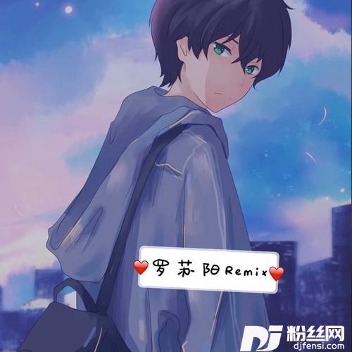 你根本不懂remix:DJ