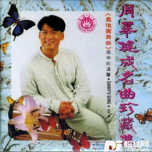 NobodyCanStopMe风雨无阻的专辑
