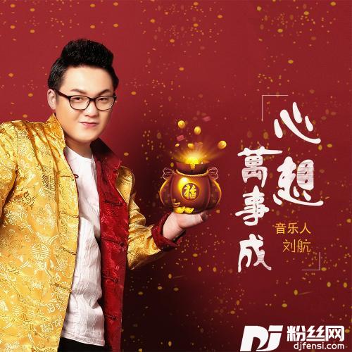深情地叫一声爹娘的专辑