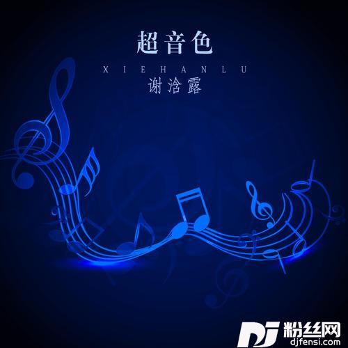 美丽的神话