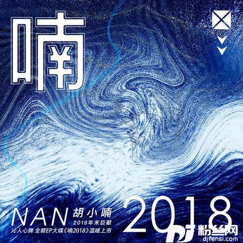 最后的时刻2018