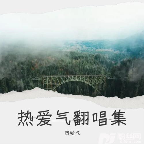 幸福不是情歌cover:刘若英的专辑图片