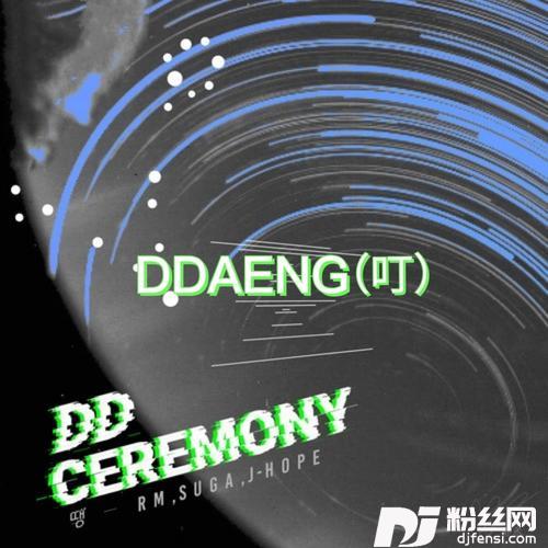 DDEANG（叮）cover:RM/SUGA/J-HOPE