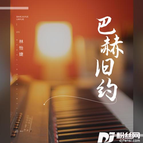 巴赫旧约的专辑