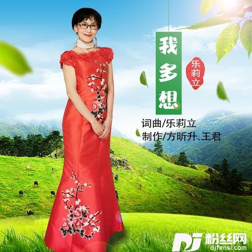 我多想