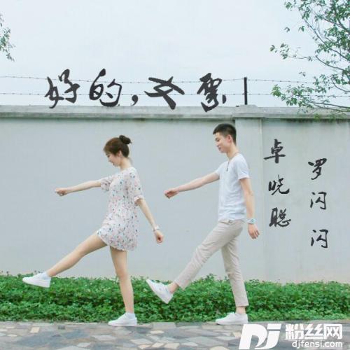 好的，女票的专辑