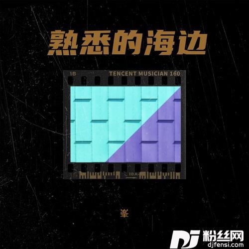 毕业的专辑