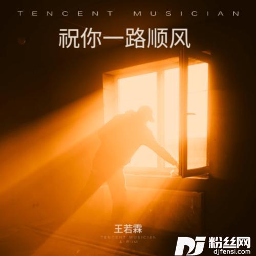 祝你一路顺风cover:吴奇隆的专辑