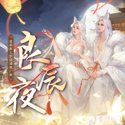 良辰夜的专辑