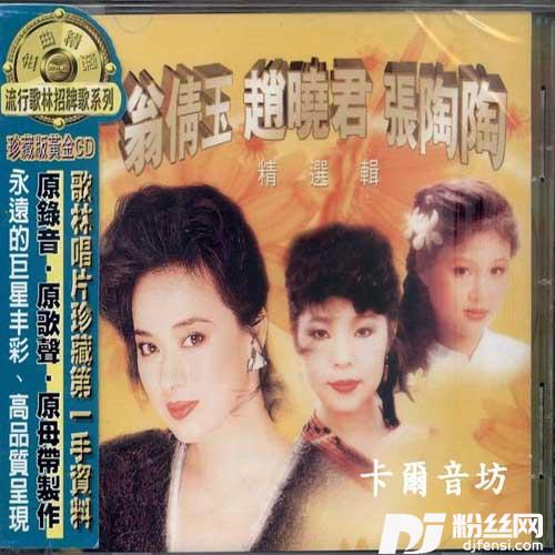此生已注定的专辑