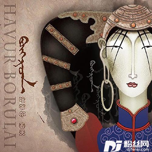 薄茹莱的专辑