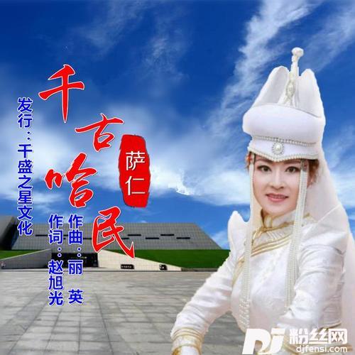 千古哈民