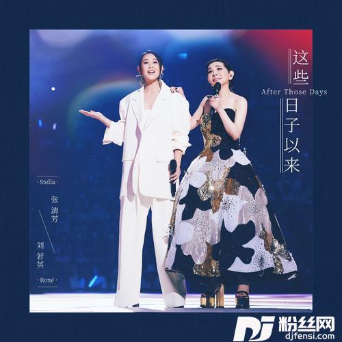 这些日子以来的专辑