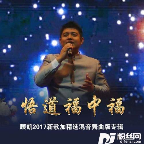 引领未来舞曲版的专辑