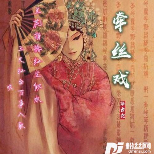 关山酒（合唱版）cover:小魂