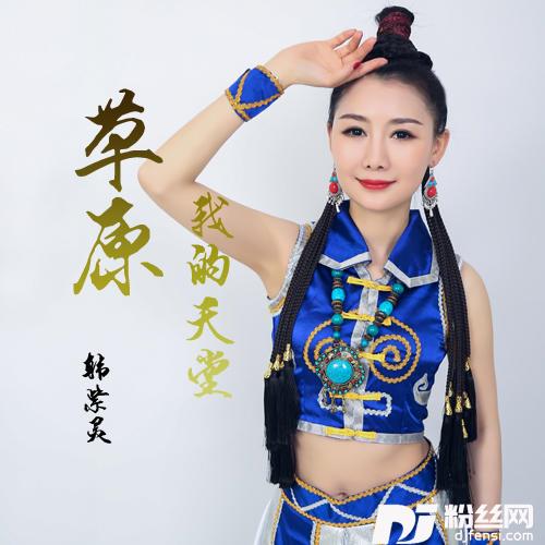 草原我的天堂的专辑
