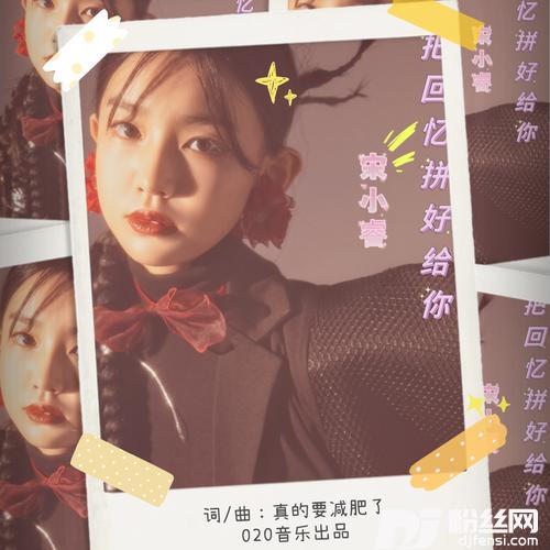 把回忆拼好给你