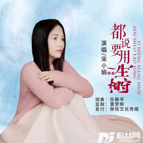 都说要用一生相守的专辑