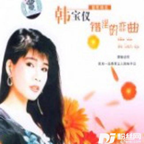 心心相印的专辑