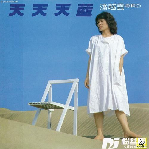 生别离