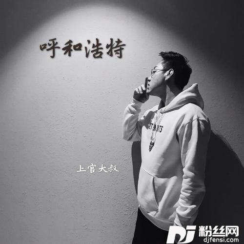 叛的专辑
