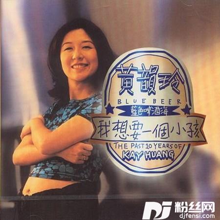 事过境迁1996