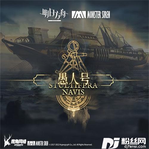 愚人曲