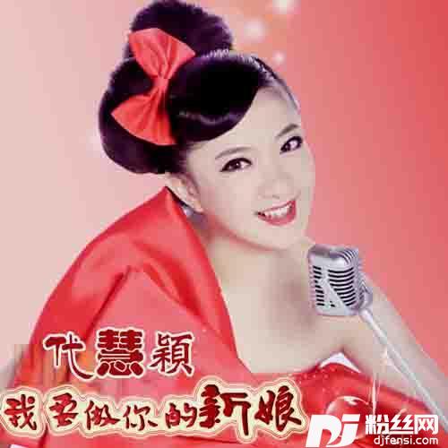 爱错了还是分手错了Remix的专辑