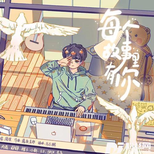 田埂五月风cover:周深