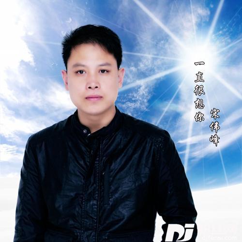 一直很想你
