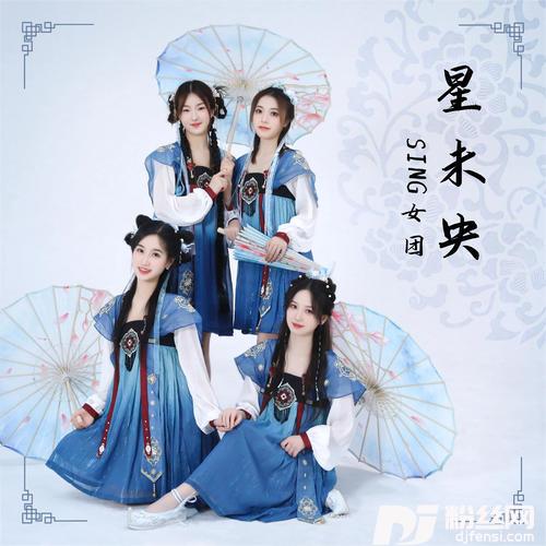 星未央的专辑