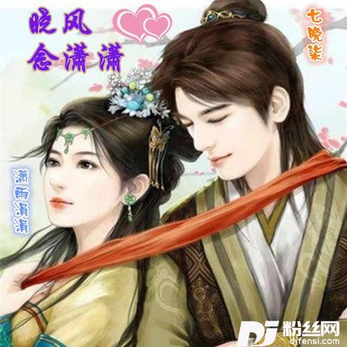 我要轻闲cover:张茜|张卫健