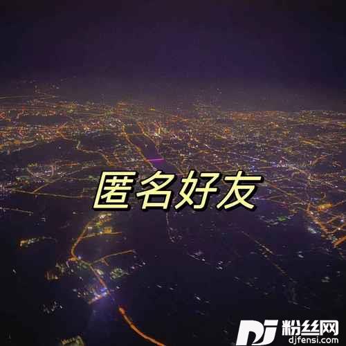 算了吧男版的专辑