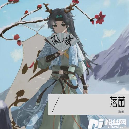 失忆cover:杨凡许的专辑