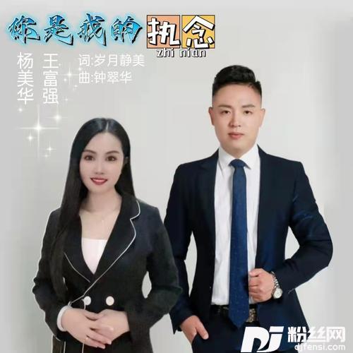 你是我的执念