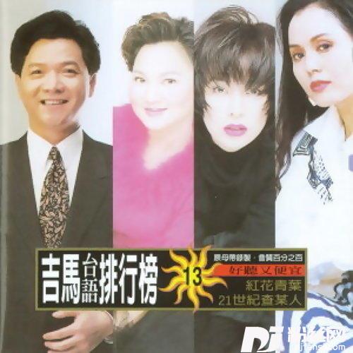 九月台无人知