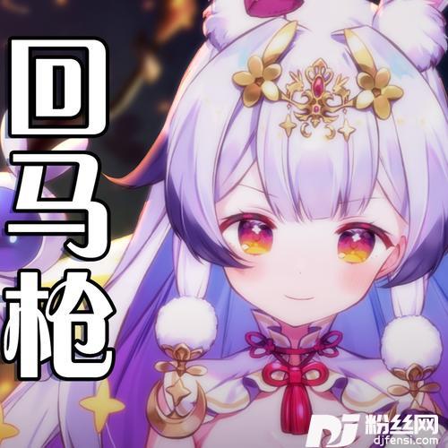 回马枪cover:张晓棠的专辑