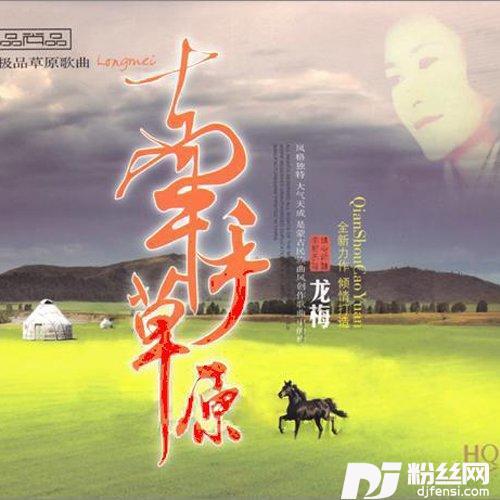 酒歌的专辑