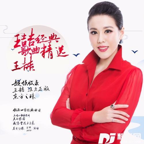 又唱山歌给党听的专辑