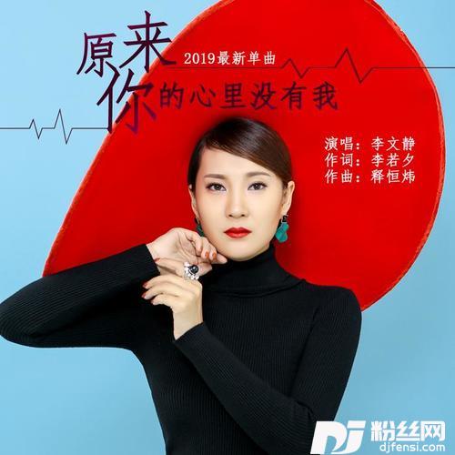 原来你的心里没有我