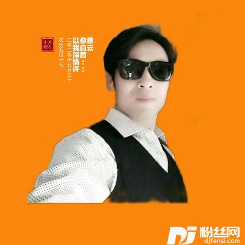 以我深情许你白首cover:汪铂的专辑