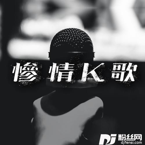 我不是邱比特合唱版