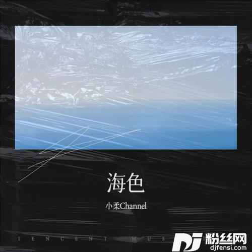 海色