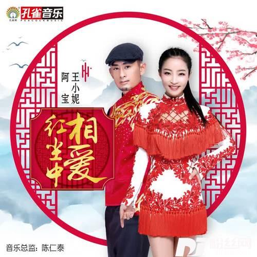 相爱红尘中